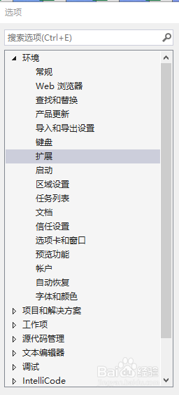 Blend如何开启扩展自动检查更新