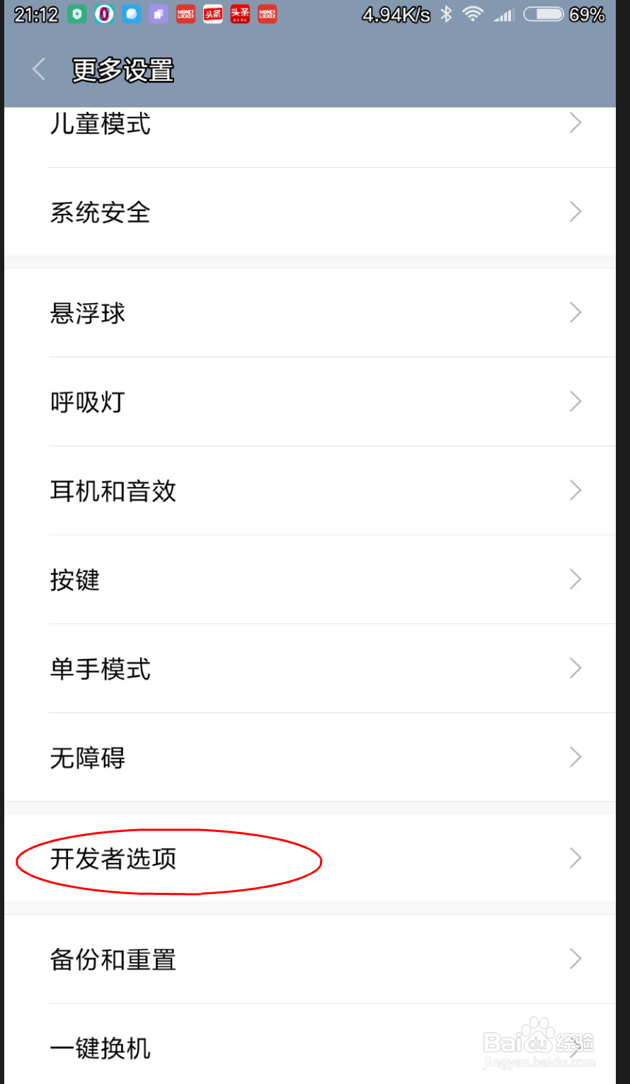 如何让小米手机运行速度提高50%呢