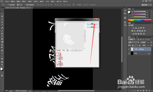 PS技巧如何制作发光字--滤镜功能的使用