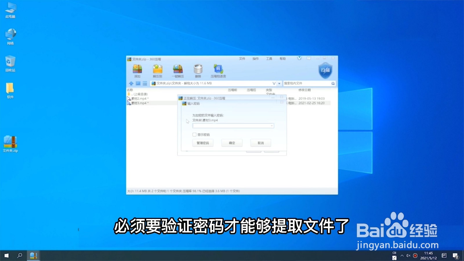 文件夹怎么加密