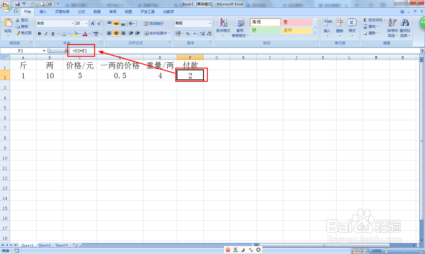 5块钱一斤4两怎么算