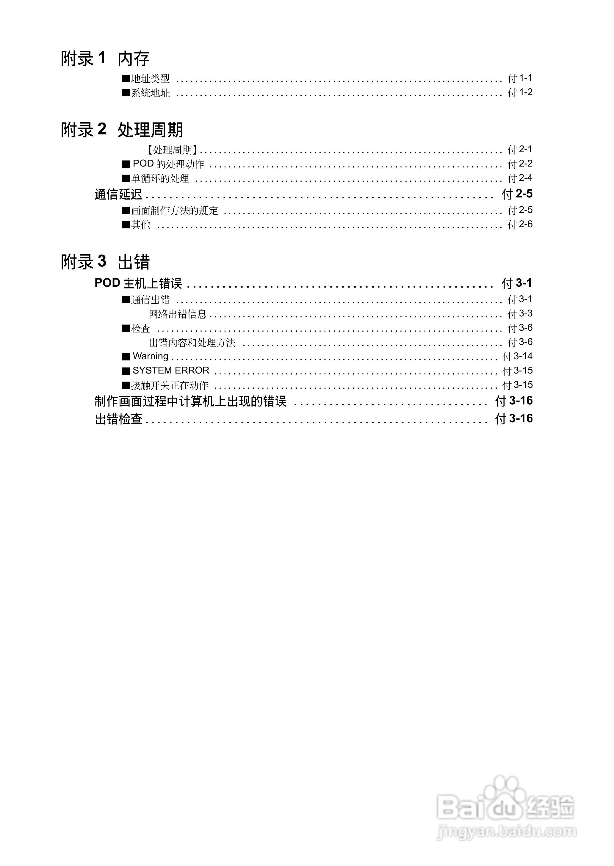 松下UG420H-E变频器使用说明书:[4]