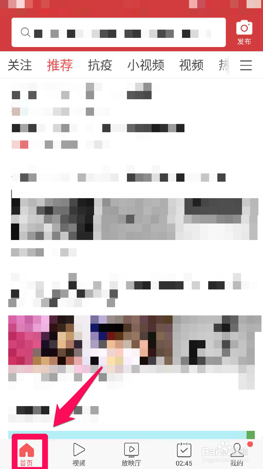 如何查看今日头条app金币收益