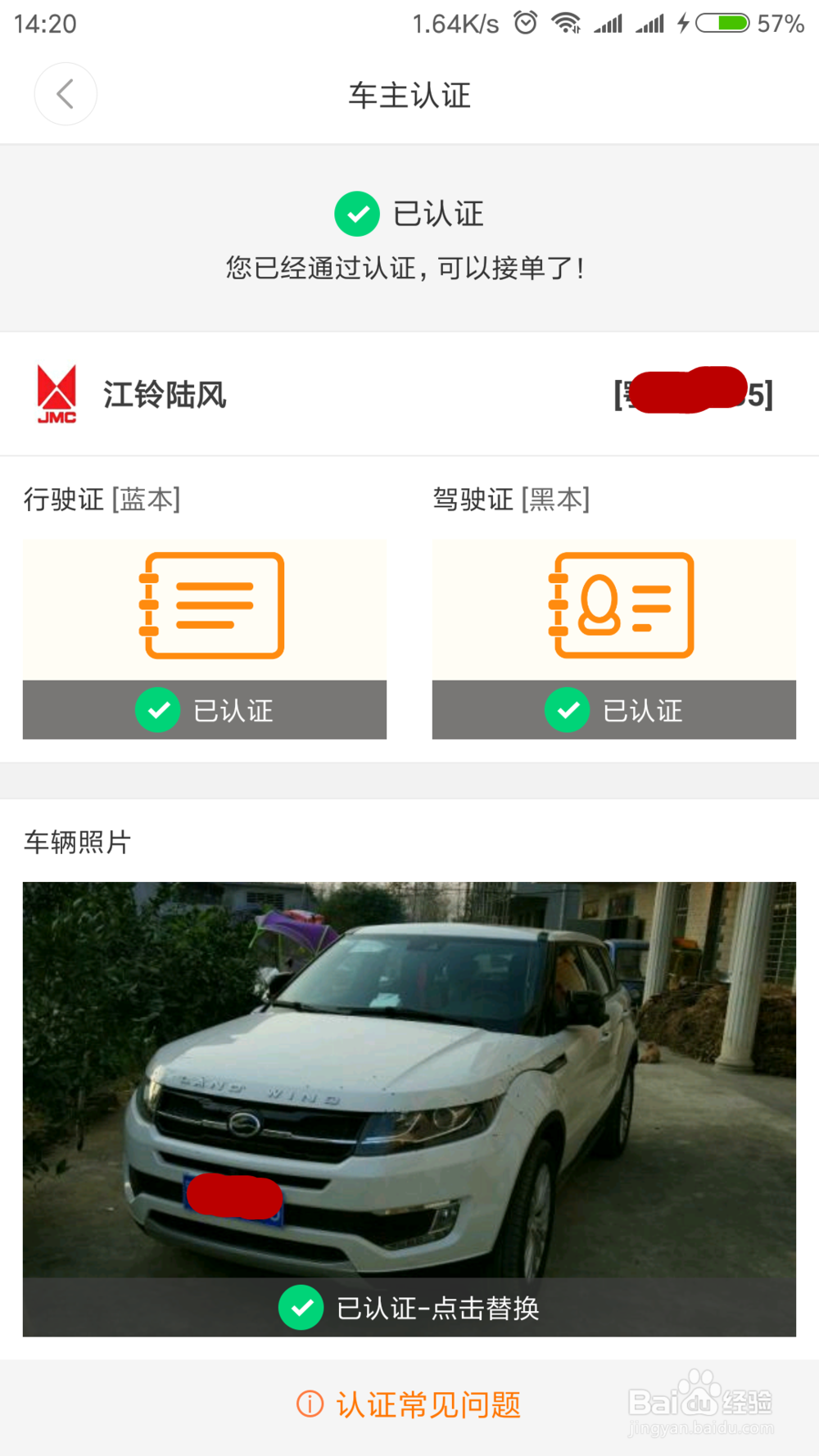 怎样用滴答拼车赚油费呢