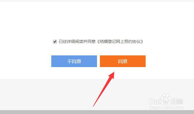 成都结婚登记怎么预约