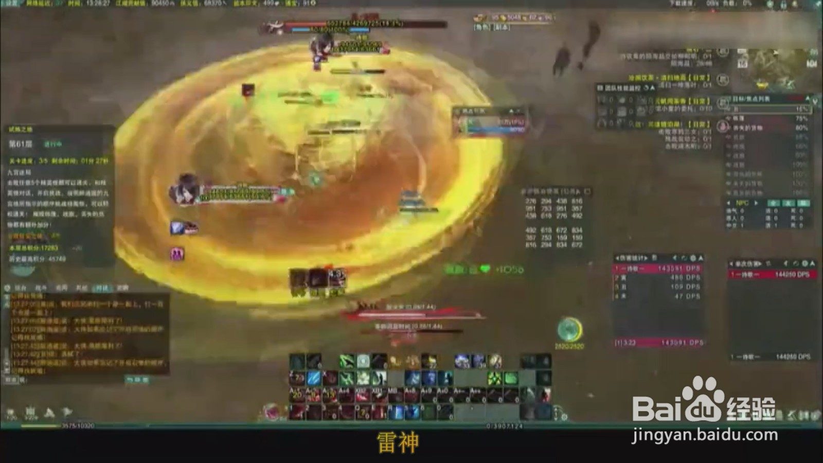 剑网三试炼之地机制详解及简要通关、得分攻略