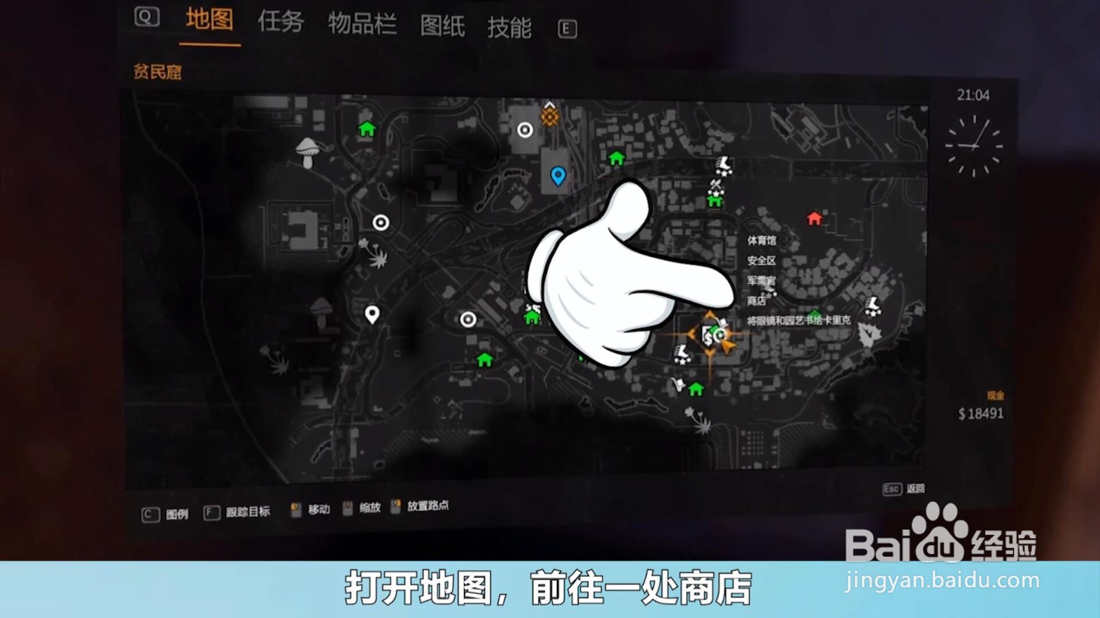 消逝的光芒步枪子弹怎么获得