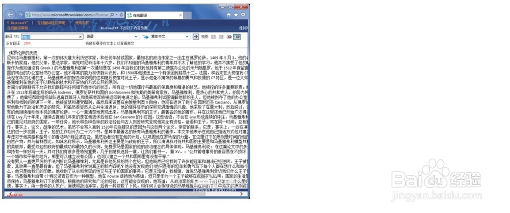 如何将整篇word文档翻译为中文