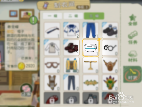 小森生活游戏如何制作碧空帽