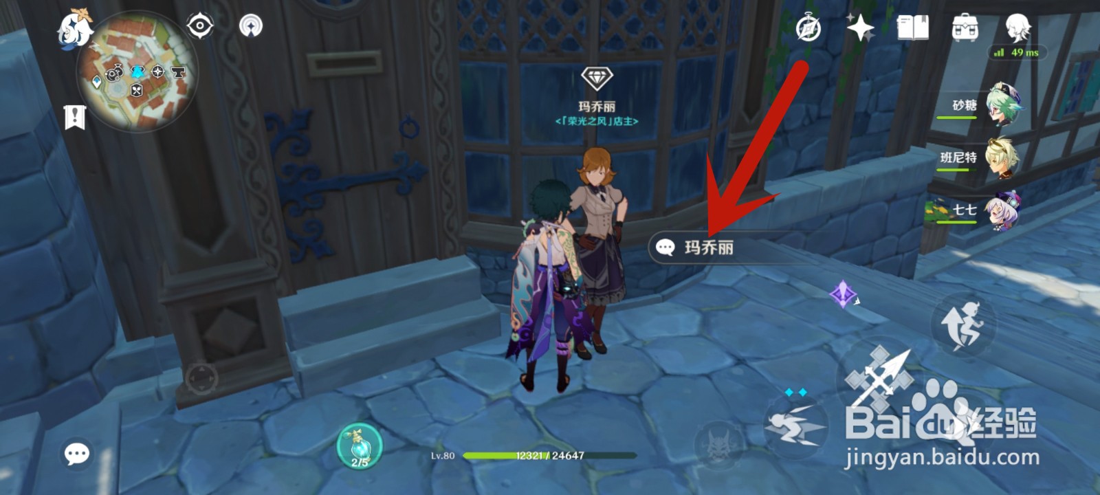 凛风奔狼的始龀在哪获得