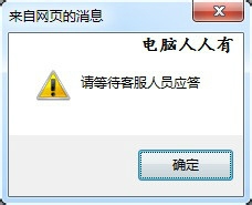 路由器的使用方法：[3]求助客服