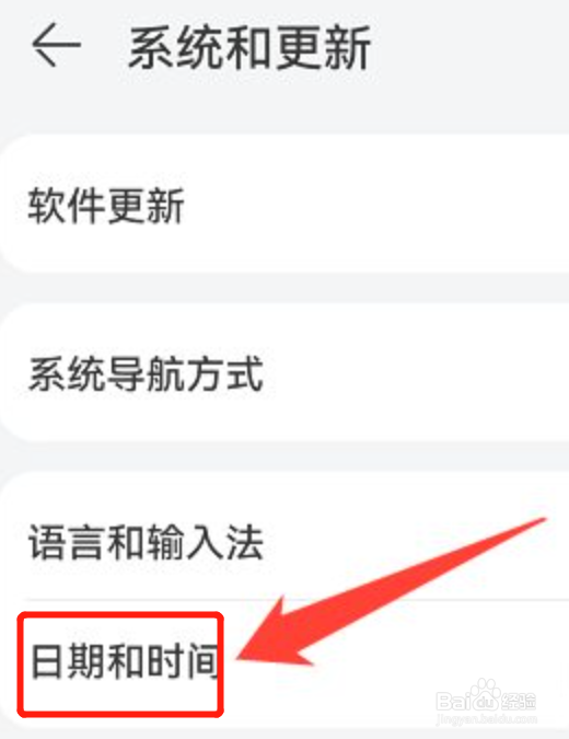 华为手机怎么设置常驻城市?