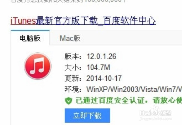 苹果复制到一半无法连接设备怎么办