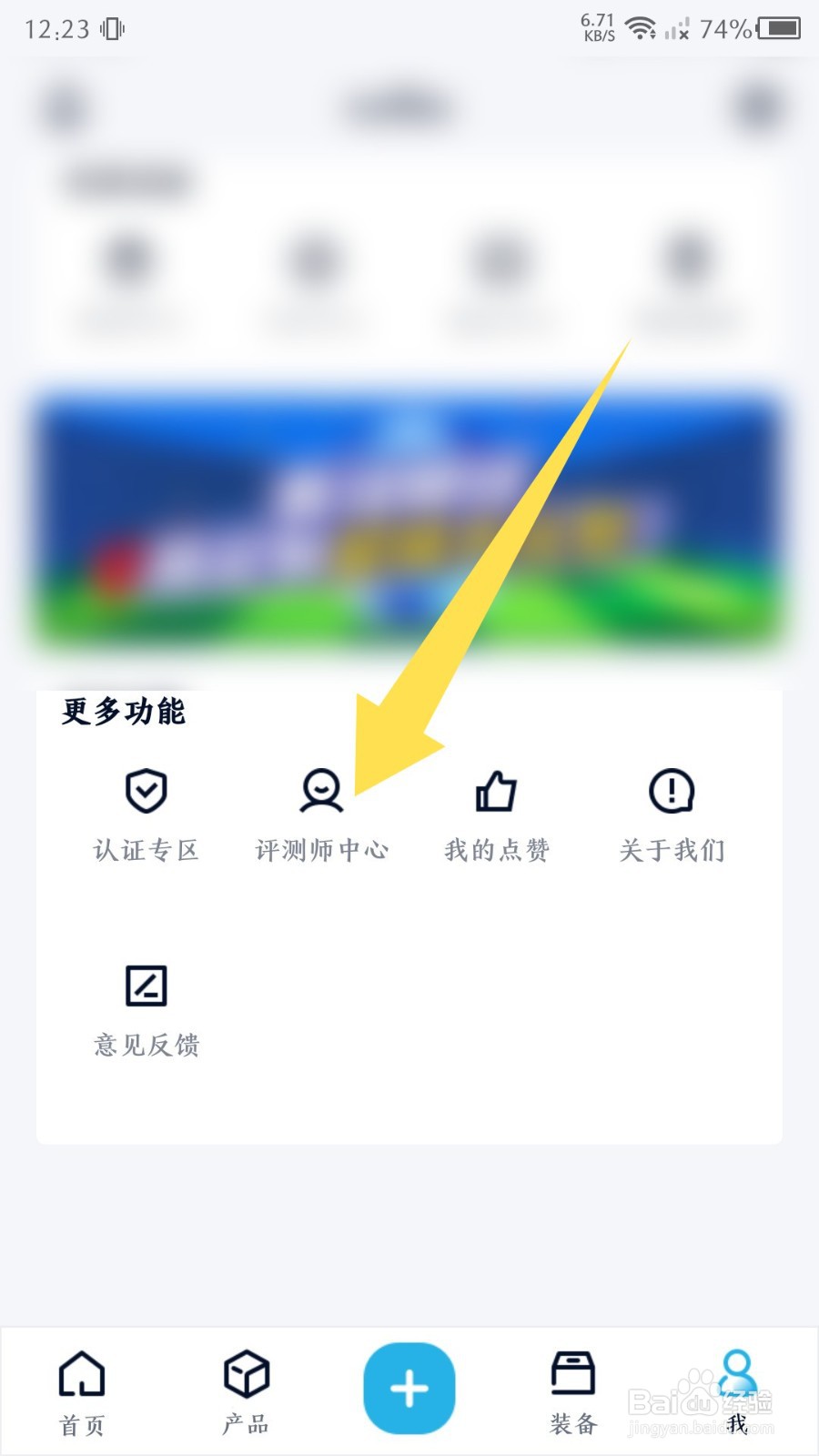中关村在线怎么申请评测师