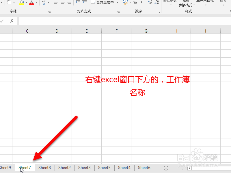 excel工作簿怎么改名字
