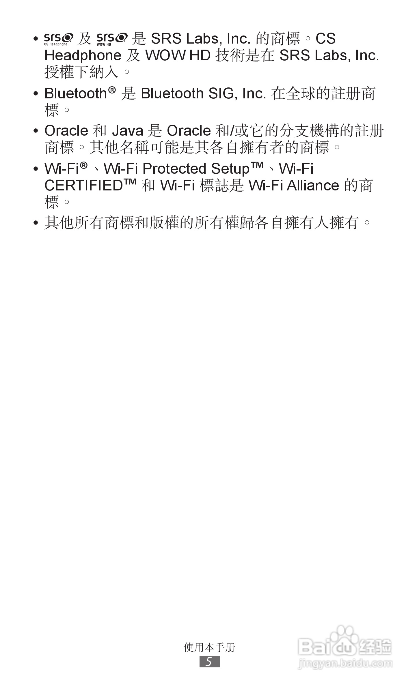 三星GT-S5300手机使用说明书:[1]