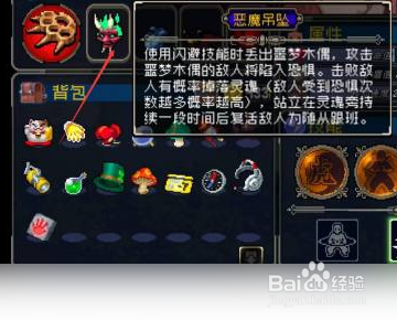 《战魂铭人》装备道具怎么合成