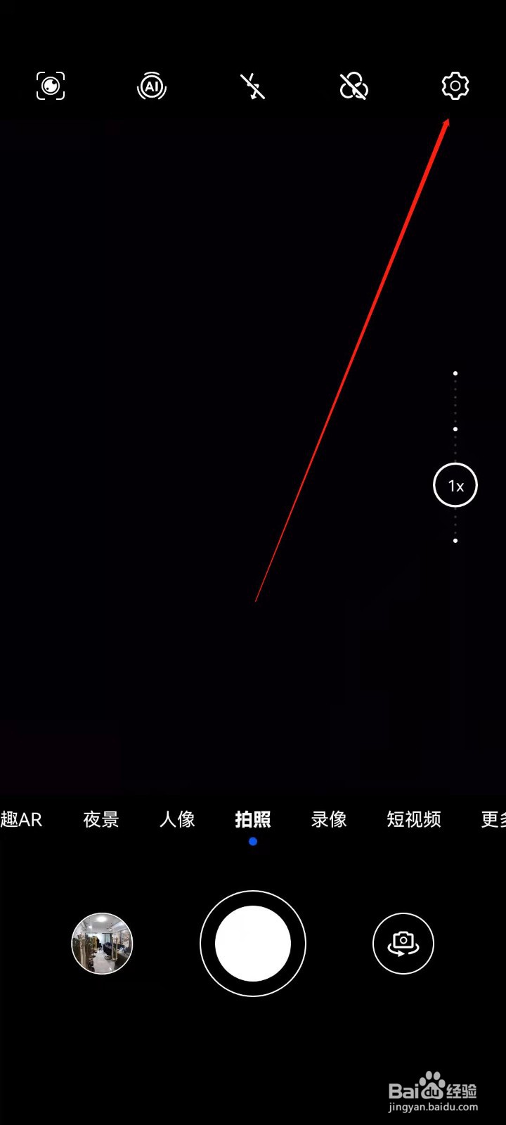 华为手机怎么开启相机拍摄静音？