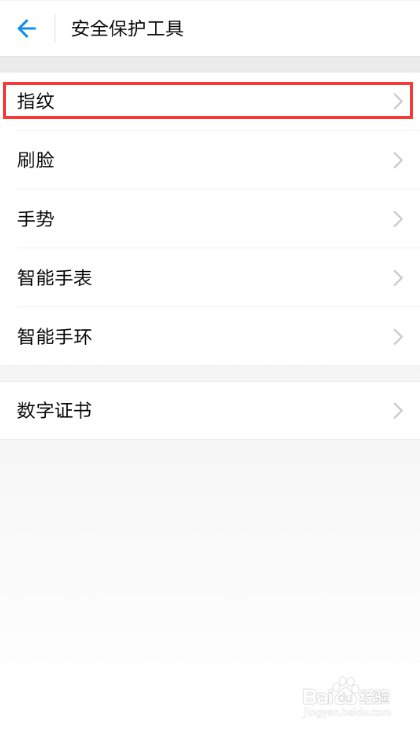 OPPO手机指纹识别需注意什么，如何指纹支付？