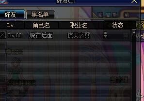 DNF新工会、好友、发邮件系统2016