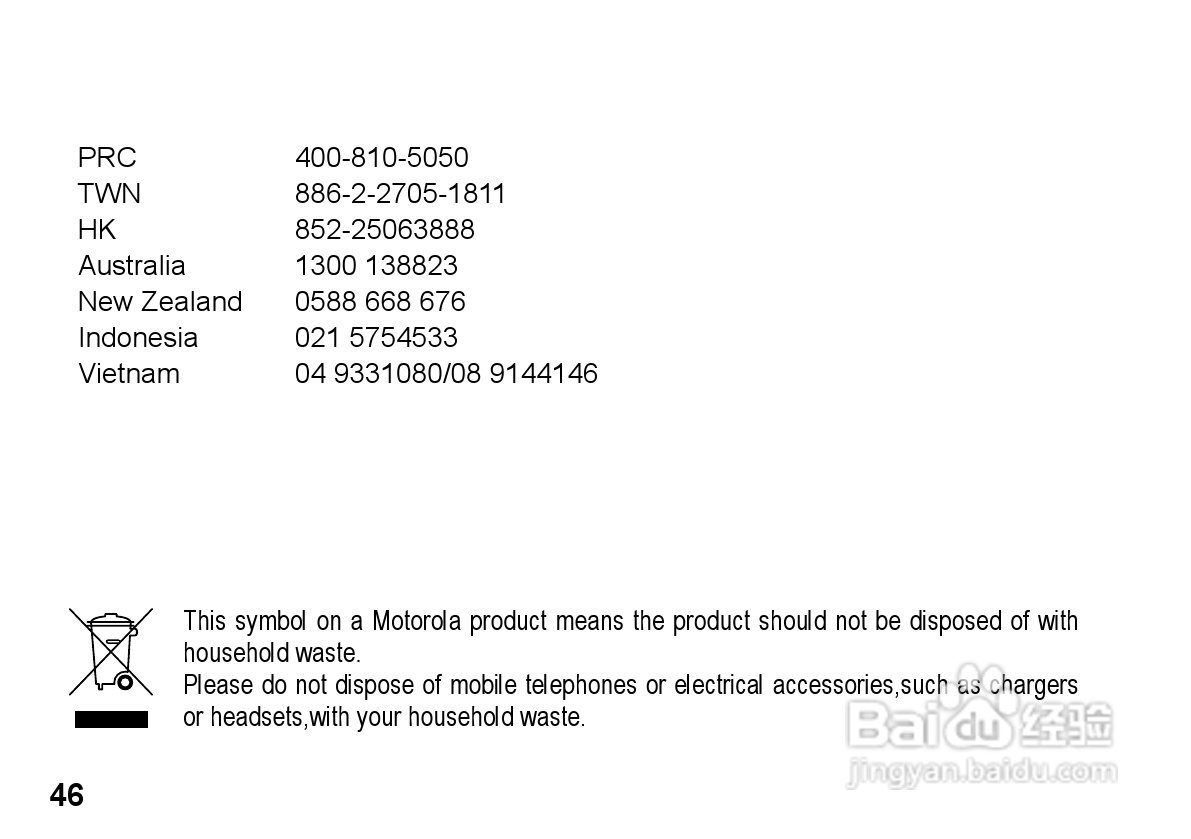 MOTOROLA HZ800手机使用手册:[5]