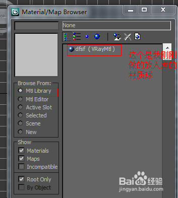 3dmax两种材质编辑器面板的使用方法