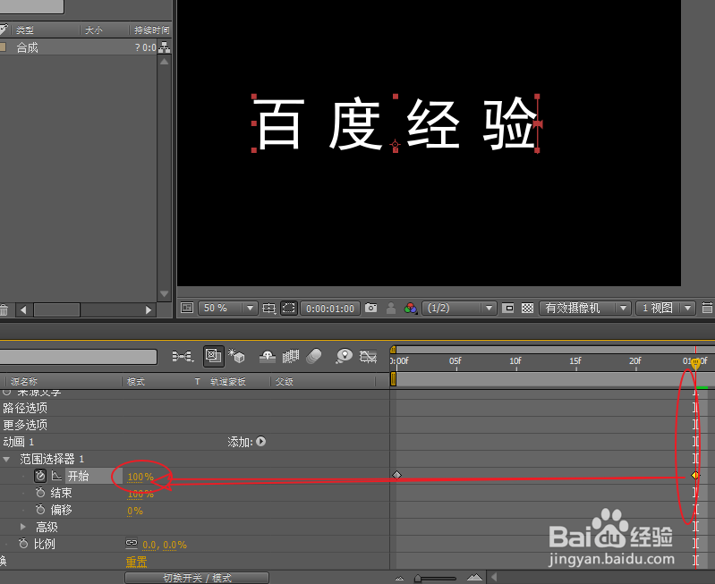 如何使用AE制作逐字放大效果