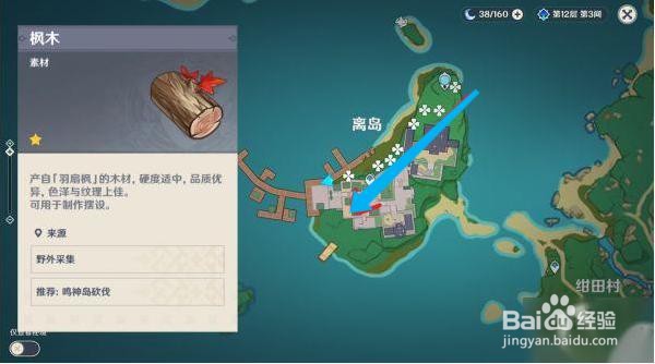 原神稻妻全区域木材采集指南