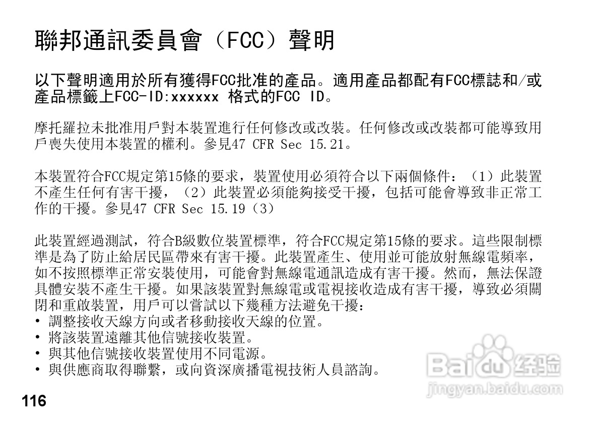 MOTOROLA HZ800手机使用手册:[12]