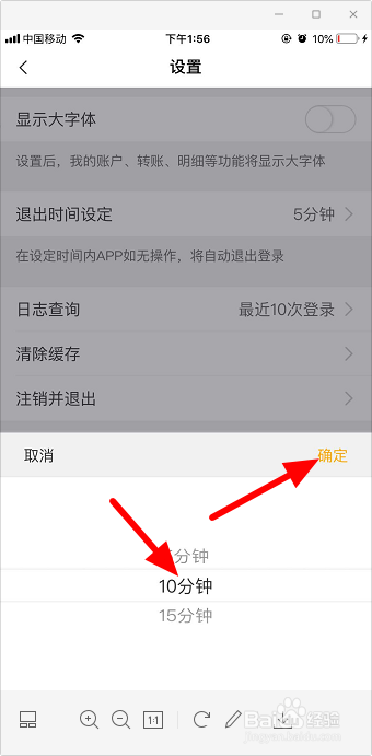 农业银行app总是自动退出怎么办