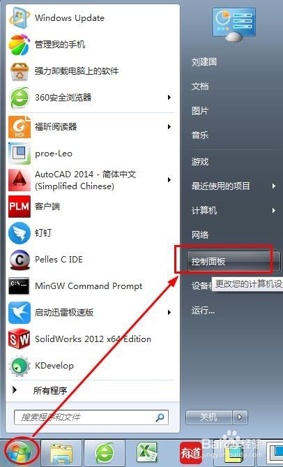 电脑耳机插上后没有声音