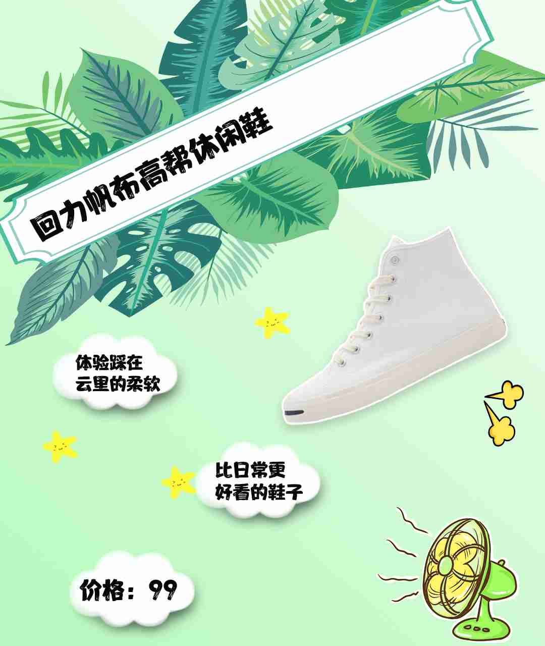 你要的简约百搭范儿来了,回力帆布鞋就是你最好的选择