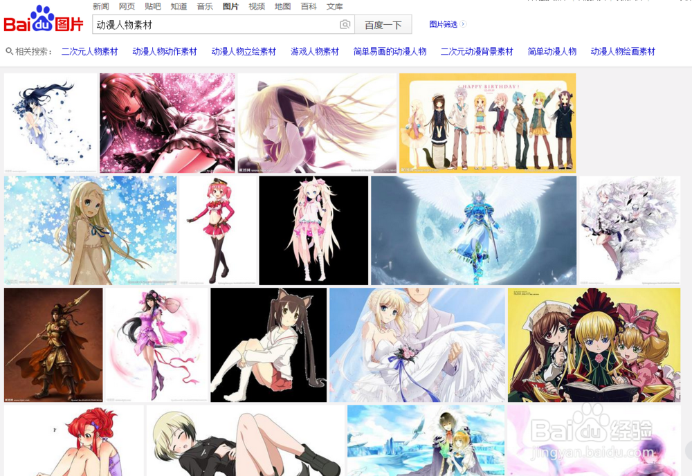 设计师如何找到自己想要的素材