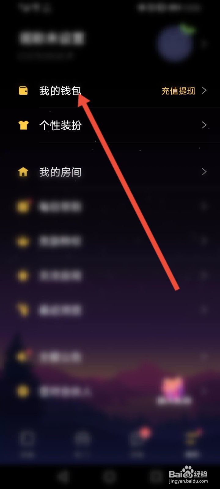 音对语聊怎么申请提现