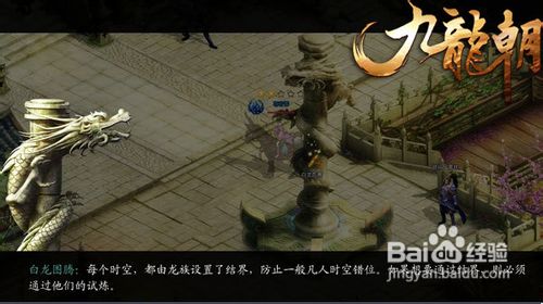 《九龙朝》阵营体系初登场