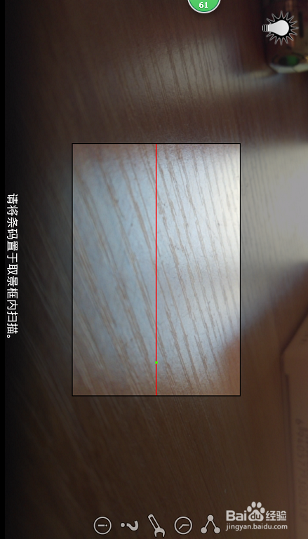 怎么扫描条形码后获得条形码的文字