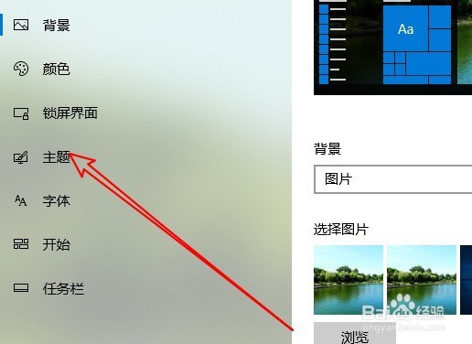 Win10怎么从桌面删除回收站 如何删除回收站图标