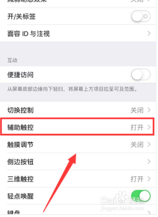 iphone11如何截图