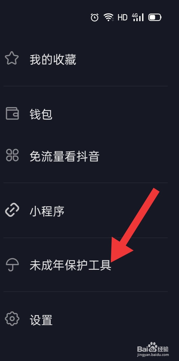 抖音极速版如何开启儿童/青少年模式