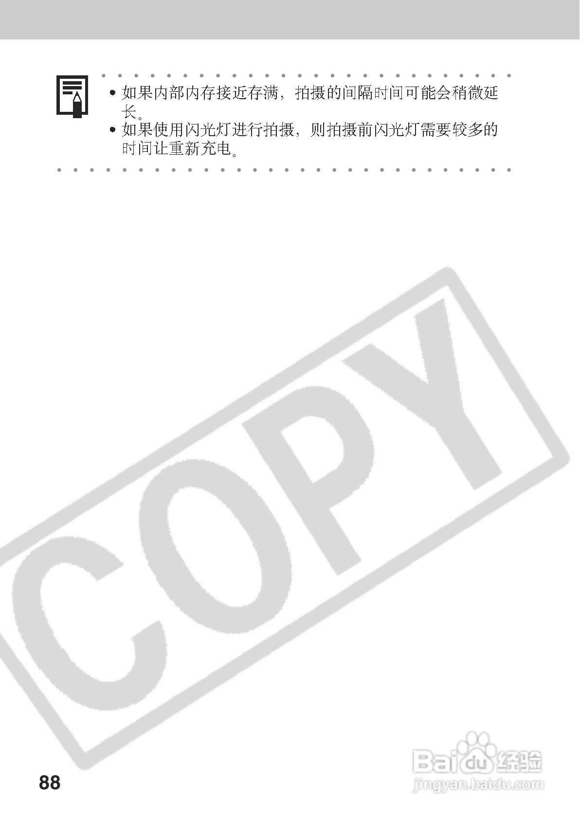 佳能PowerShot A70数码相机使用说明书:[10]