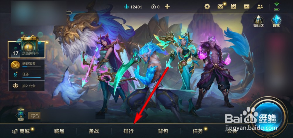 英雄联盟手游英雄如何排行