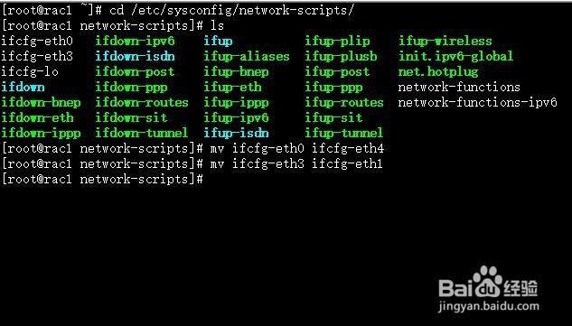 linux如何更改网卡名称