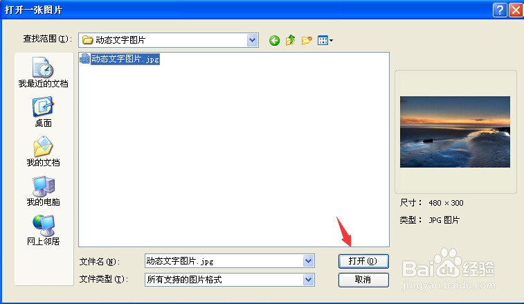 图片怎么添加动态文字