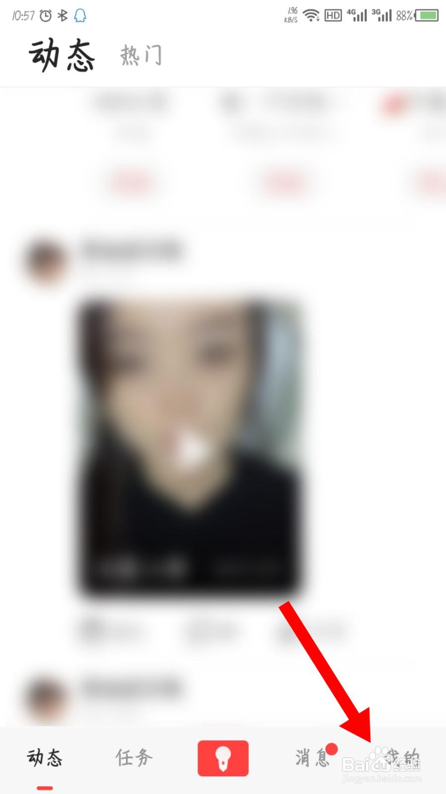 全民K歌极速版怎么删除相册？