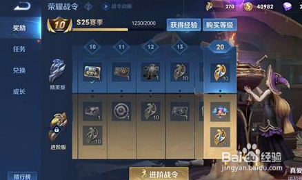 王者荣耀S25赛季什么时候结束