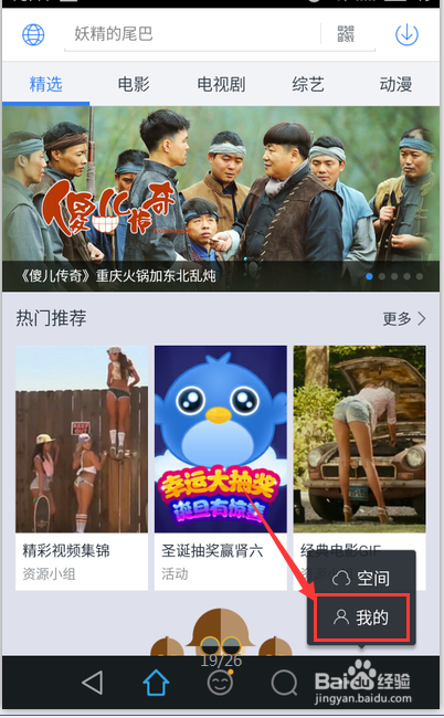 手机迅雷如何限制下载速度