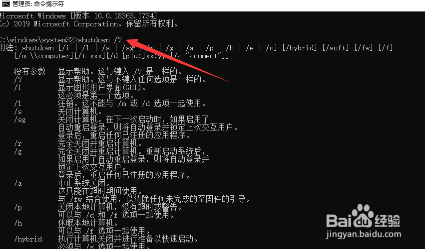 电脑如何设置在某一时间定时关机