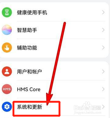 华为p50怎么关闭自动更新