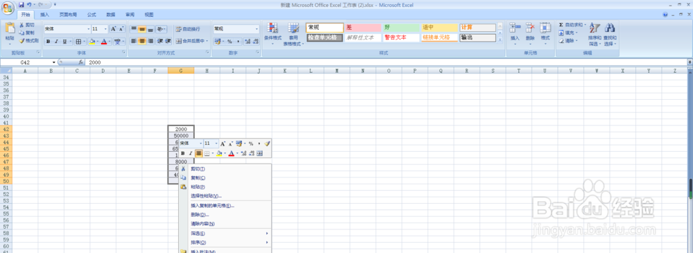 excel怎么使用除法技巧