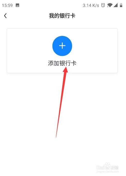 多闪如何绑定银行卡提现